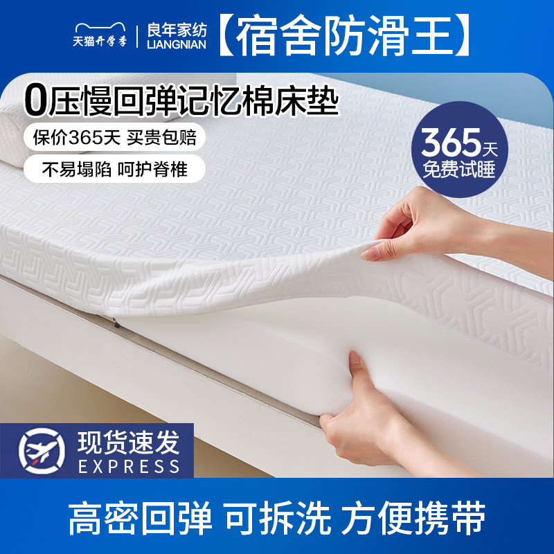 床垫宿舍学生单人90cmx190cm折叠海绵垫大学生寝室上下铺专用软垫