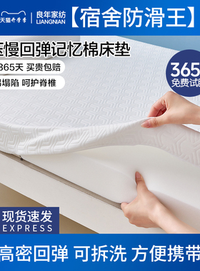 床垫宿舍学生单人90cmx190cm折叠海绵垫大学生寝室上下铺专用软垫