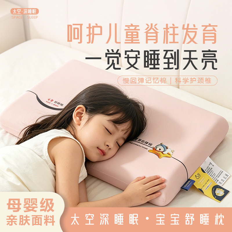 儿童记忆棉枕芯慢回弹6到12岁睡觉专用护颈椎助睡眠中小学生枕芯