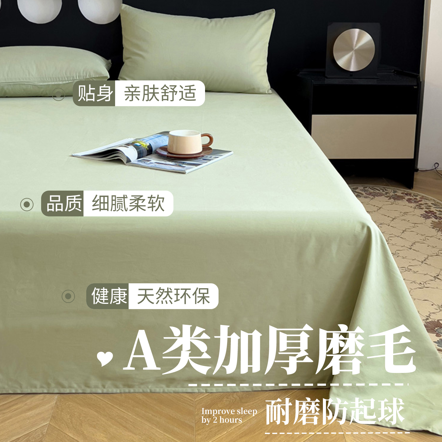 加厚磨毛纯棉床单100全棉秋冬宿舍被单人单件纯色床笠枕套三件套a