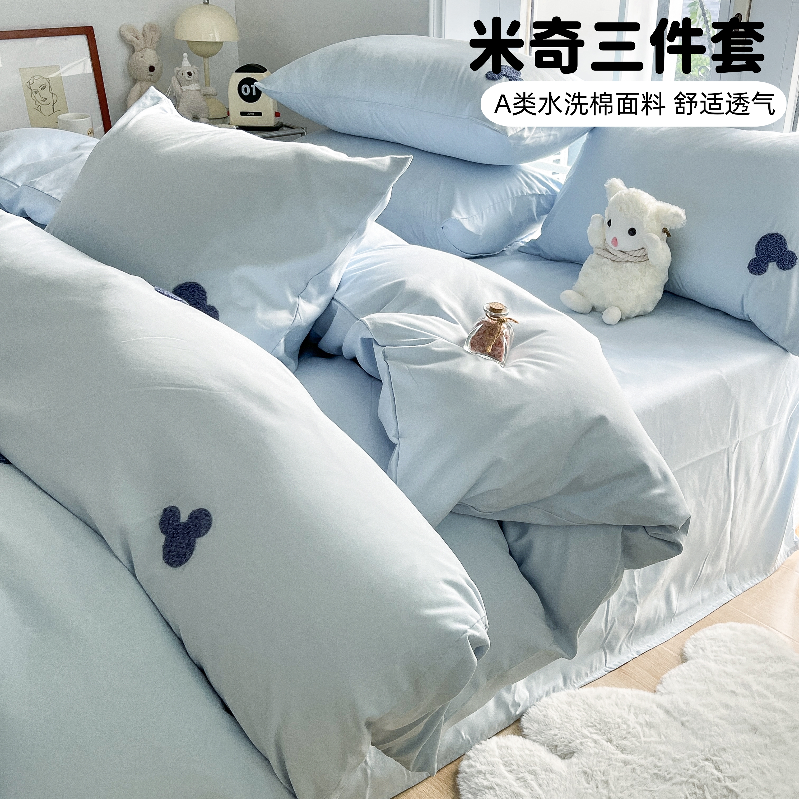 冬季保暖牛奶绒被罩150x200被套四季水洗棉米奇毛巾绣三四件套a类