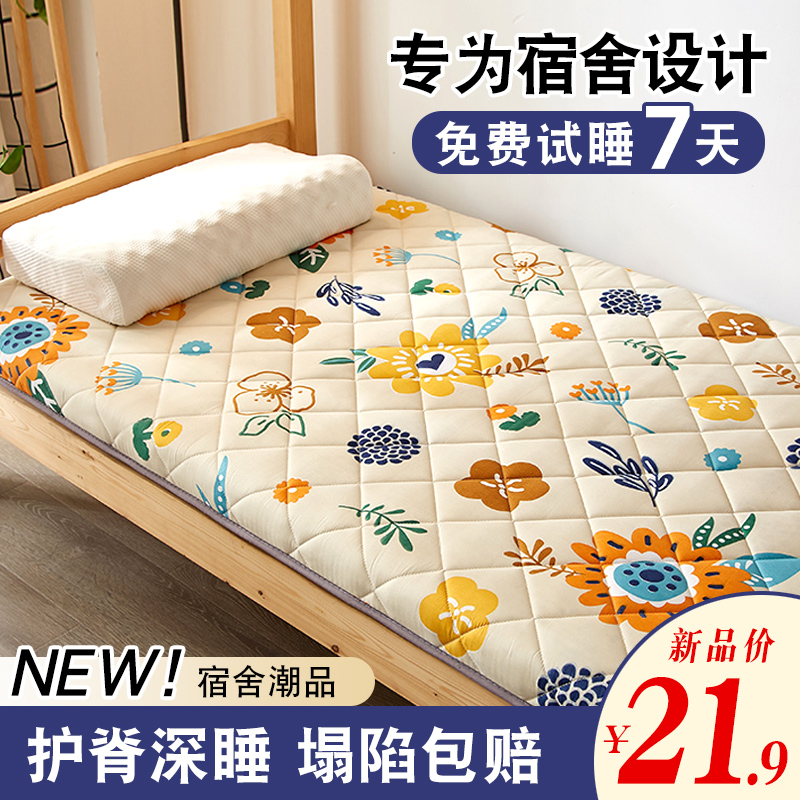 床垫软垫宿舍学生单人垫褥子榻榻米垫子租房专用打地铺睡垫可定制