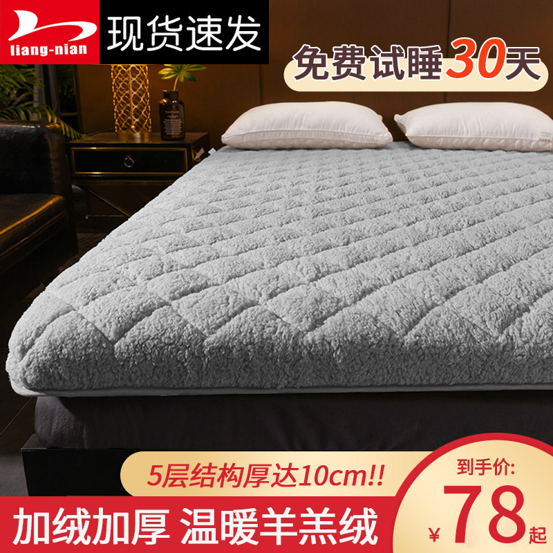 羊羔绒床垫软垫家用双人榻榻米垫子冬季加厚海绵垫被褥垫褥可折叠,床上用品,床垫/床褥/床护垫/榻榻米床垫,淘宝优惠券,粉丝福利购,淘宝优惠卷