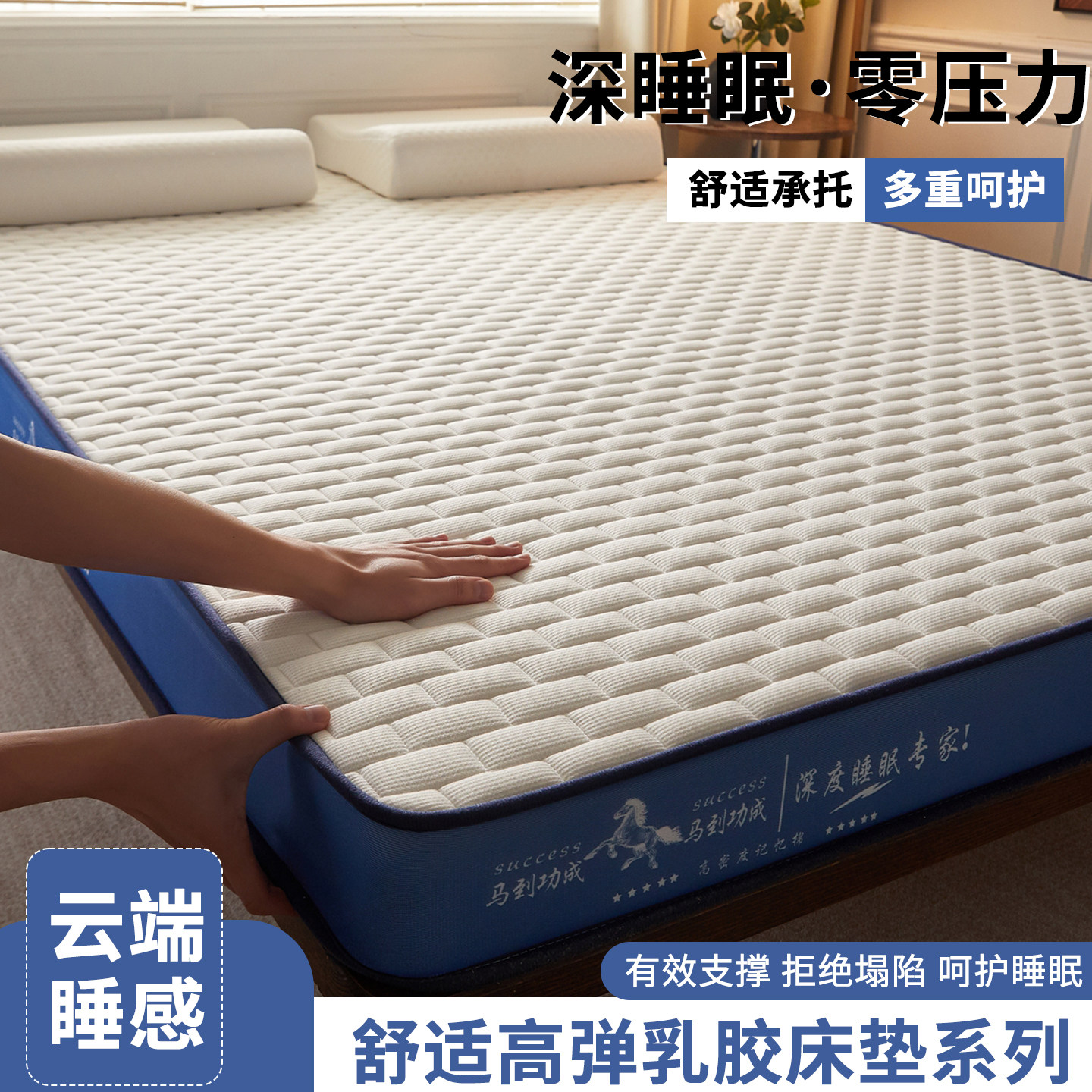 学生宿舍专用乳胶床垫软垫50x60x70x80x90x190马到成功床垫床褥子,床上用品,床垫/床褥/床护垫/榻榻米床垫,淘宝优惠券,粉丝福利购,淘宝优惠卷