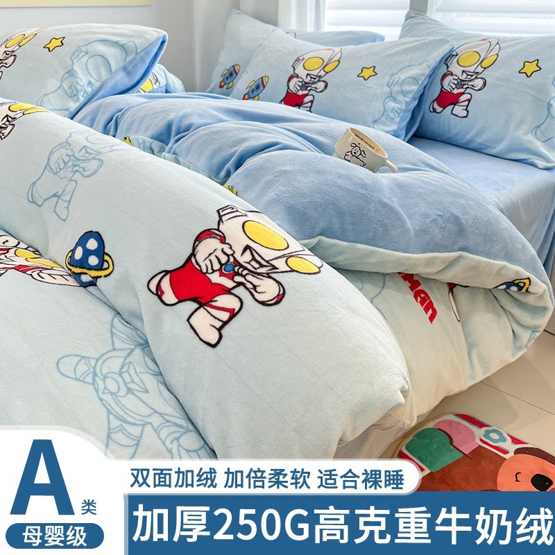 卡通奥特曼牛奶绒四件套加绒加厚儿童套件冬季珊瑚绒床单被套床笠