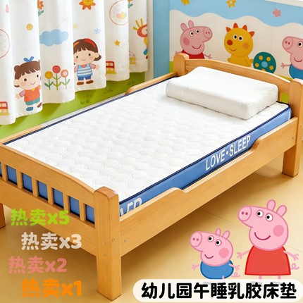 幼儿园乳胶床垫50x60x70x160x170x190x200儿童专用护脊小尺寸软垫