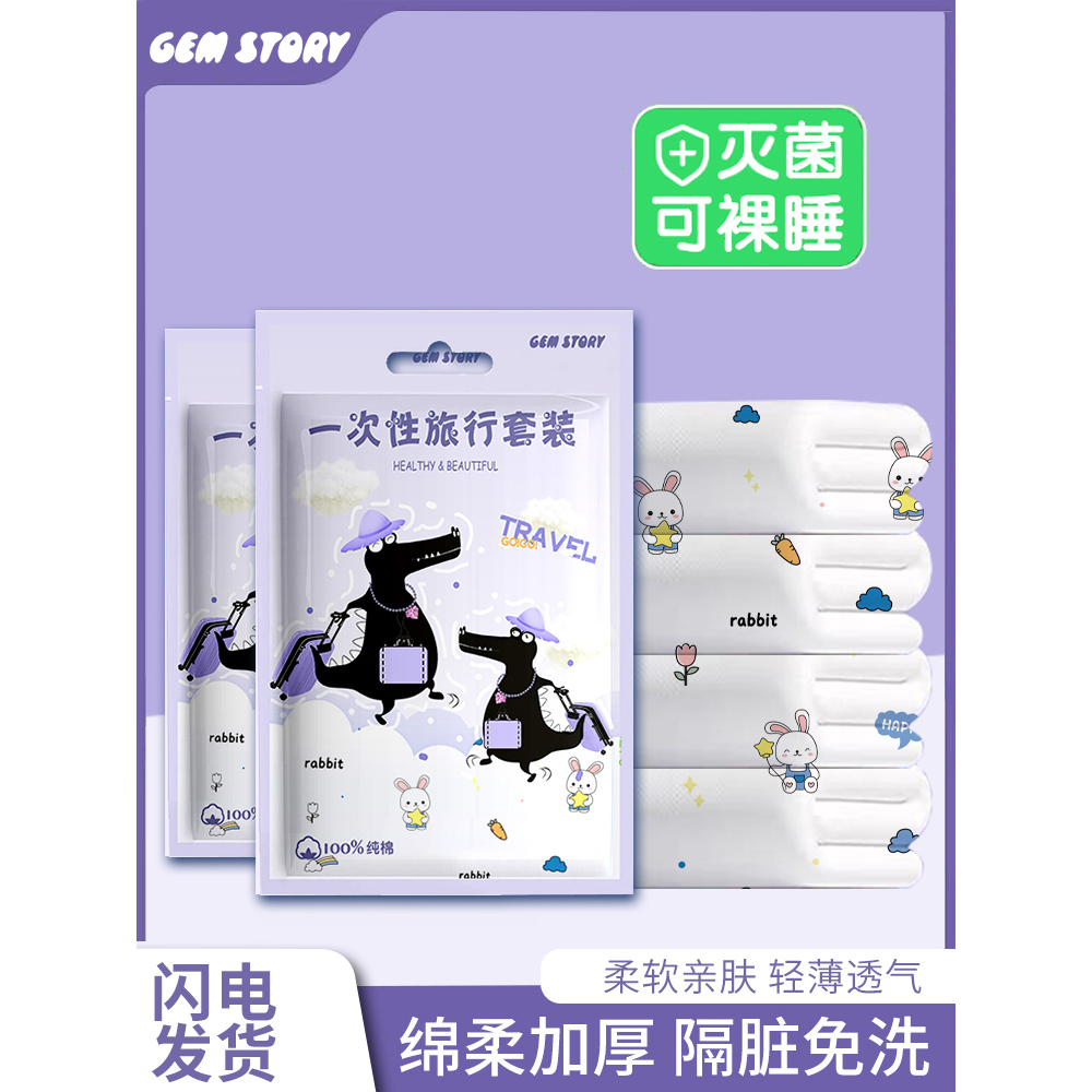 旅游旅行一次性四件套酒店床上用品隔脏便携带纯色加厚220x240cm