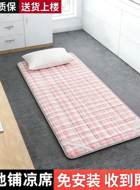 简易午睡神器夏天办公室可折叠凉席子加厚藤席定制午休地垫打地铺