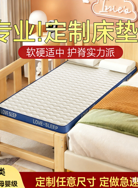 定制床垫50x60x70x160x170x190x200儿童专用小尺寸海绵垫拼接软垫