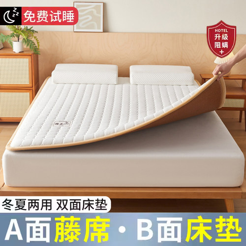 一面藤席一面棉花双面两用床垫学生宿舍单人冬夏季冰藤草席海绵垫
