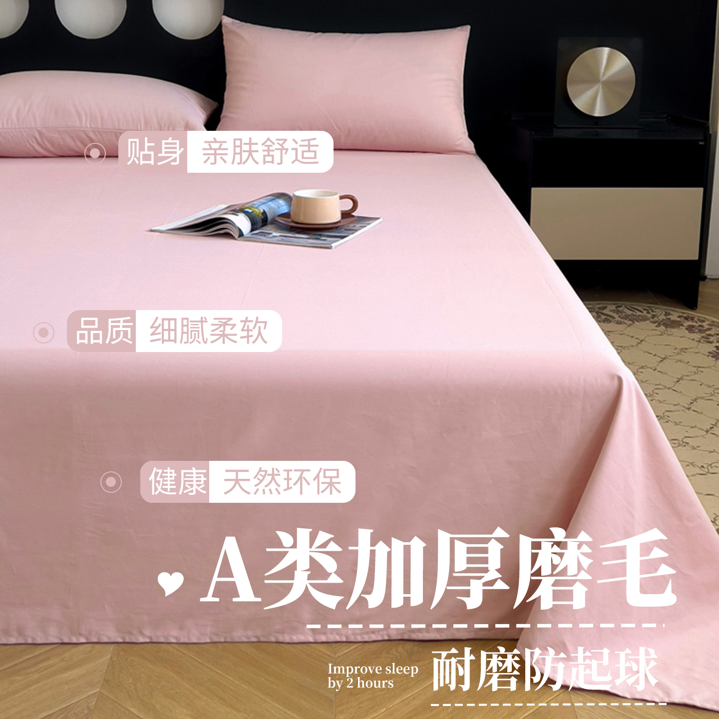 儿童纯棉90x190cm磨毛加厚床笠固定床垫60支全棉床单防滑2025款冬