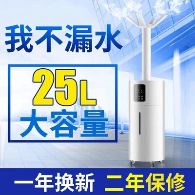 工业加湿器大雾量大容量200平方车间保湿N器大型烟叶回潮机喷雾