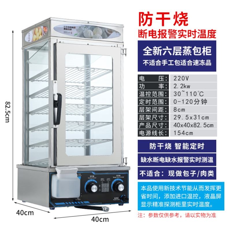 蒸包机商用早餐店蒸馒头机便利店蒸包子机L蒸包柜炉包子保温展示