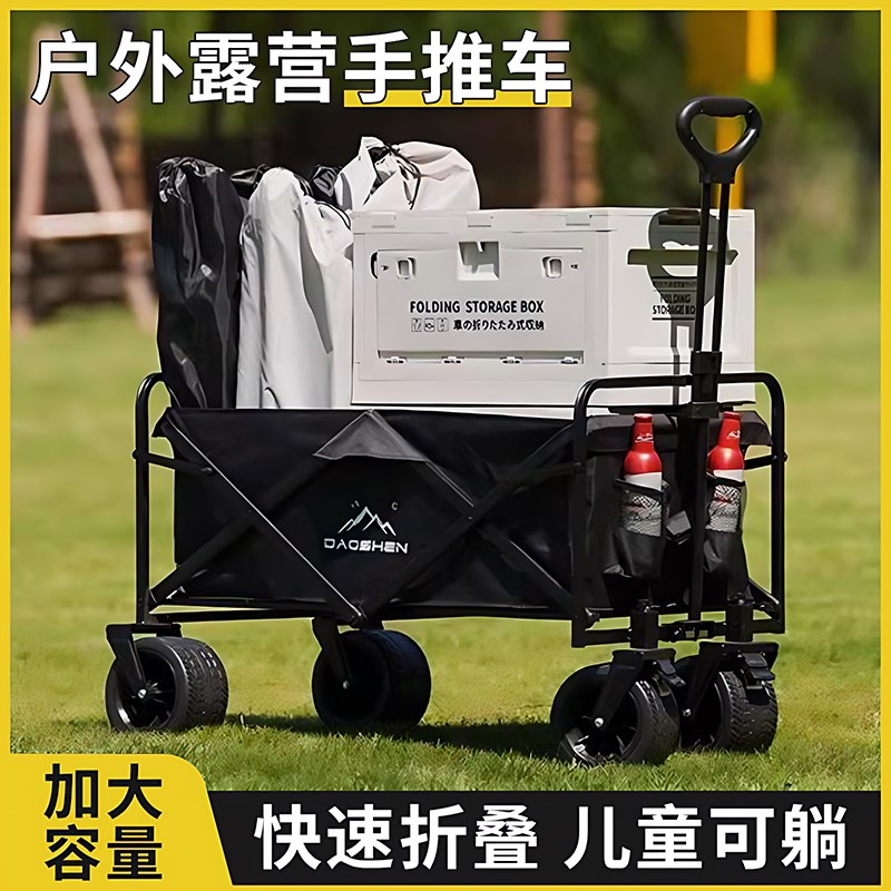 德国户外b露营手推车营地车野营可折叠大容量拉杆车野餐轻便小拖
