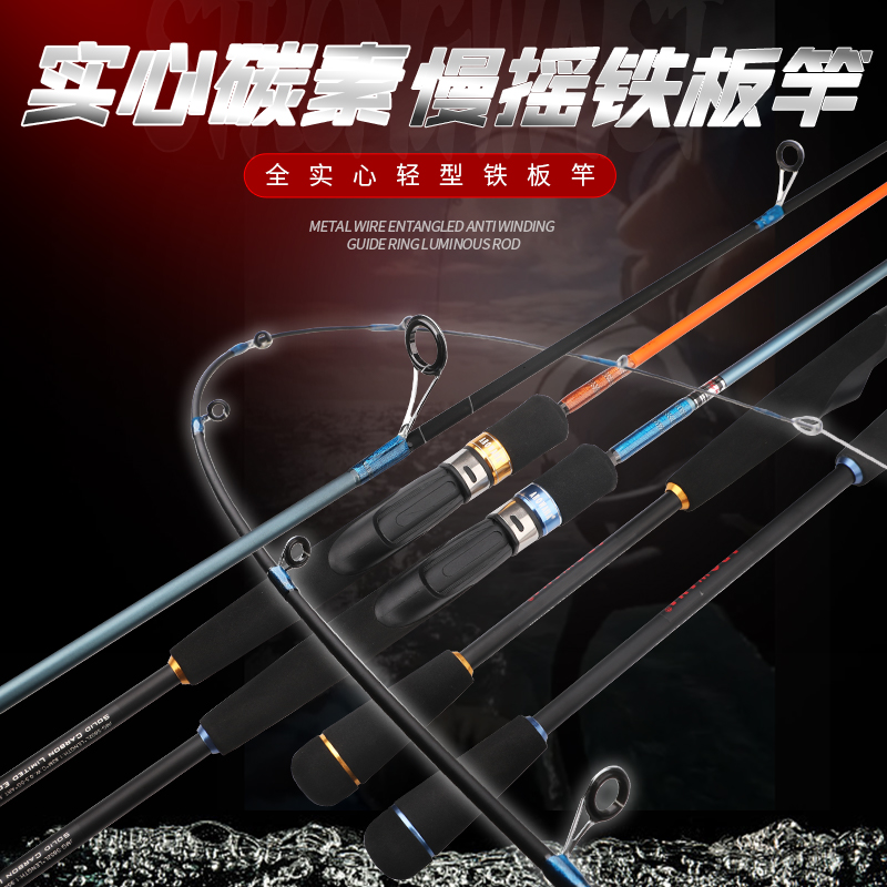 慢摇竿1.83/1.95/2.1米路亚杆一节半实M心碳素轻量铁板竿船钓鱼竿