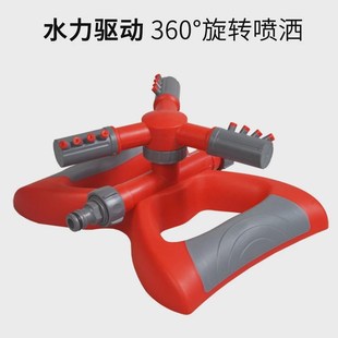 串联草坪喷头360度自r动旋转喷头洒水器园艺绿化浇水灌溉园林喷灌