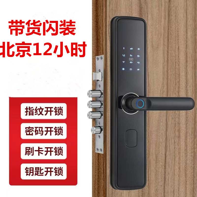 指纹锁家用防盗门感应密码电w子锁智能锁大门钥匙门铃滑盖锁具门