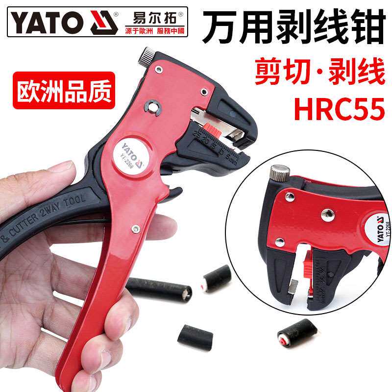 YATO易尔拓鸭嘴剥线钳全自动电工剥皮钳子鹰嘴多功能剪线钳快速