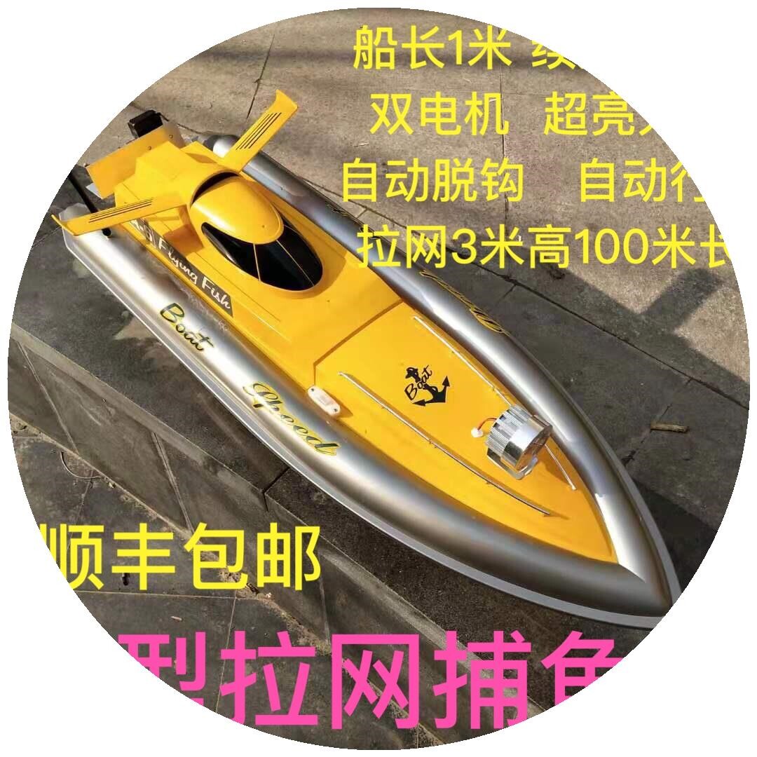 拉网船电动放网鱼船遥控自动脱钩器大功率远投送钩钓鱼船高速快艇