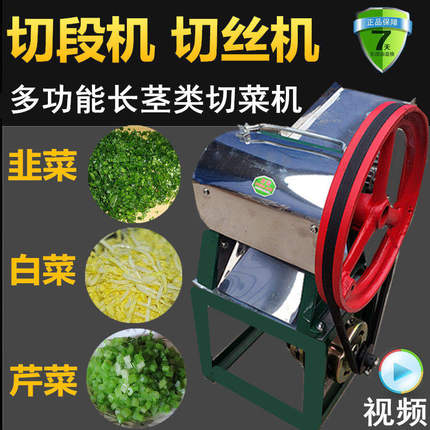 新品剪豆角丝器家j用电动切菜机商用切段机切韭菜切丁饼丝海带芹