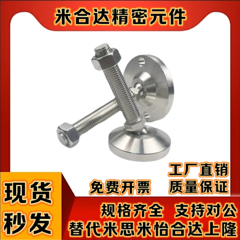 不锈钢万a向调节脚杯WAG41-D50-D60-D75-M12-M16-M20-L100/125/15