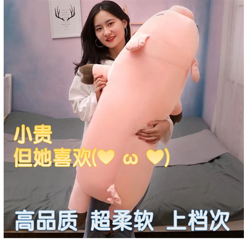 可爱小猪毛绒玩具睡觉长条抱枕公仔超软猪玩O偶男女生款娃娃礼物