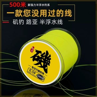 500米a半浮水矶钓鱼线主线顺滑远投路亚尼龙耐磨荧光黄超强拉力