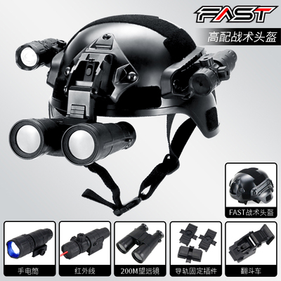 FAST战术头盔儿童cos特警特种兵