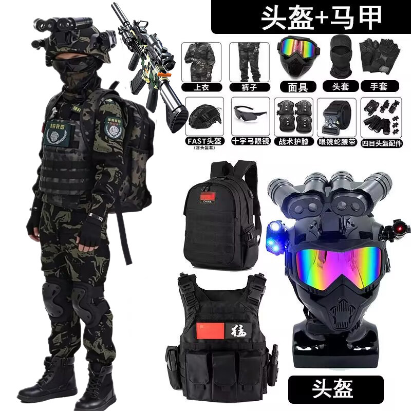 儿童迷彩特种兵三角洲行动同款