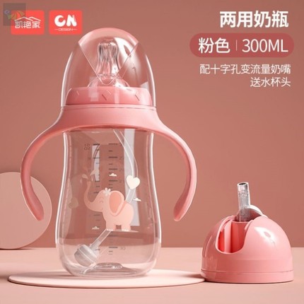 凯艳家宽口径奶瓶通用婴儿硅胶奶嘴一体式鸭嘴水杯吸管配件重力球