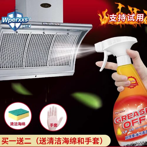 威巴净厨房重油污清洗剂油污净