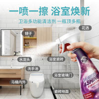 Bathroom cleaner, water scale stains, household bathroom tiles, wall and floor tiles, glass, powerful cleaning, kitchen and toilet stain removal thumbnail 4