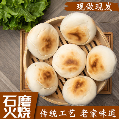 山东潍坊杠子头硬面石磨火烧全麦手工烧饼大馒头烩饼炒饭速食包邮