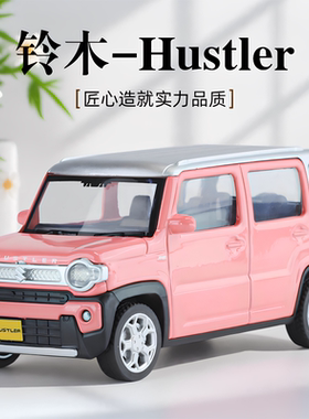 铃木Hustler小汽车模型玩具男孩仿真合金车儿童生日礼物收藏摆件8