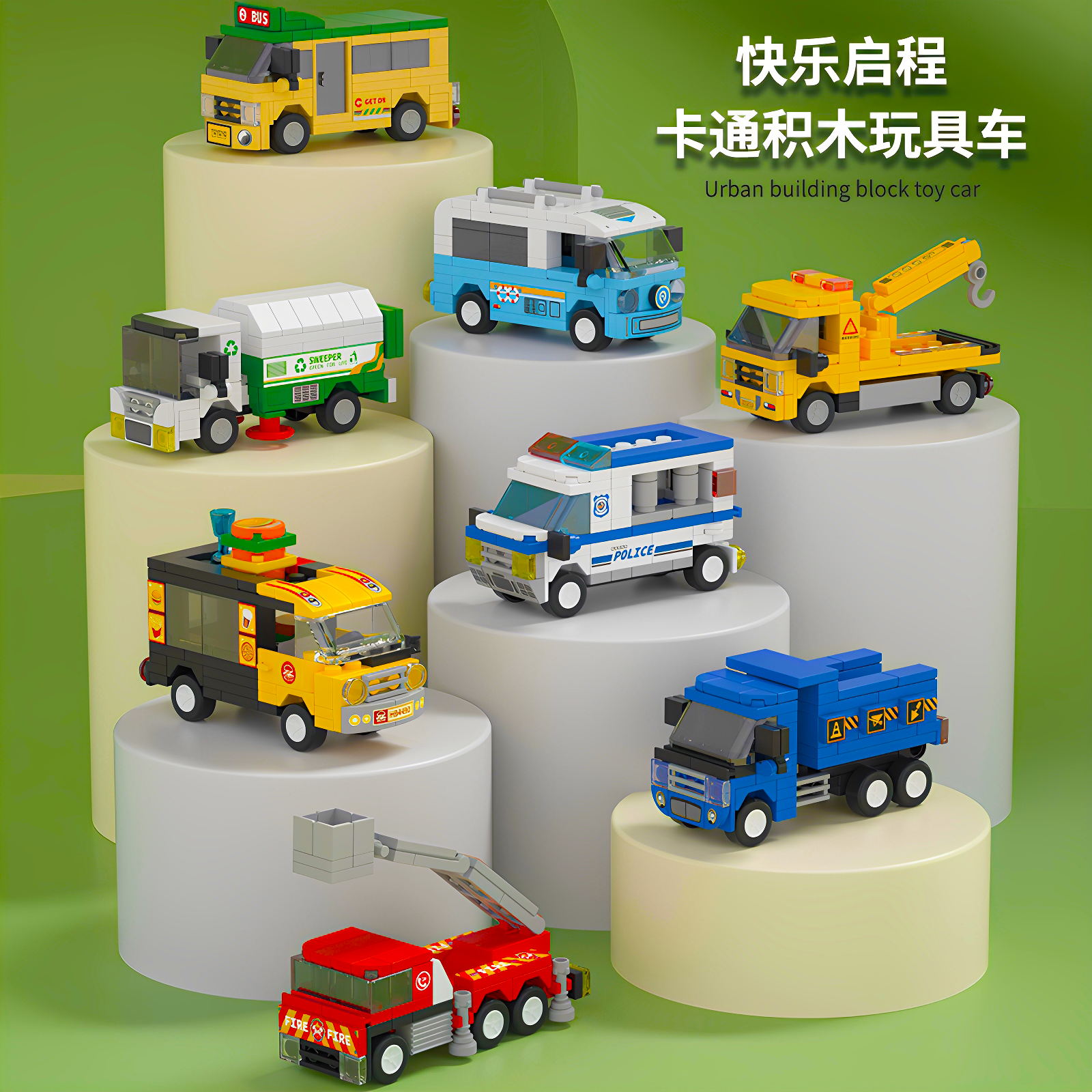 【入门】益智拼装小汽车积木玩具