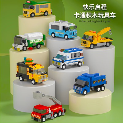 【入门】益智拼装小汽车积木玩具