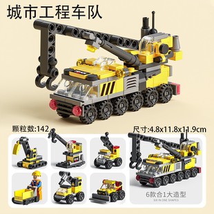 儿童拼插积木小颗粒5男童玩具6到12岁益智3工程车14男孩生日礼物8