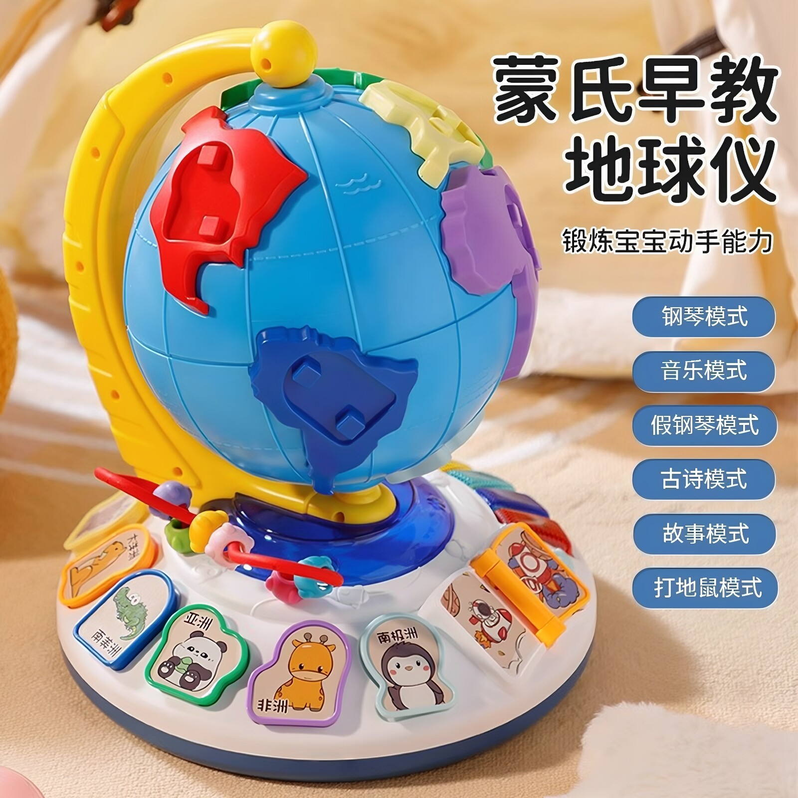 婴幼儿玩具儿童1到3岁半男女宝宝益智早教满一两周岁礼物地球仪