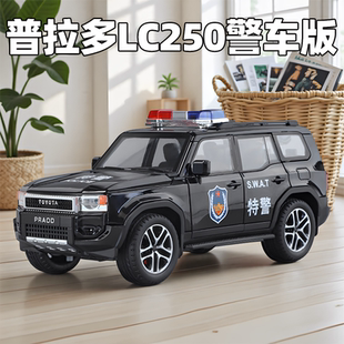 普拉多LC250警车版仿真合金车警车模型收藏摆件车模儿童生日礼物3