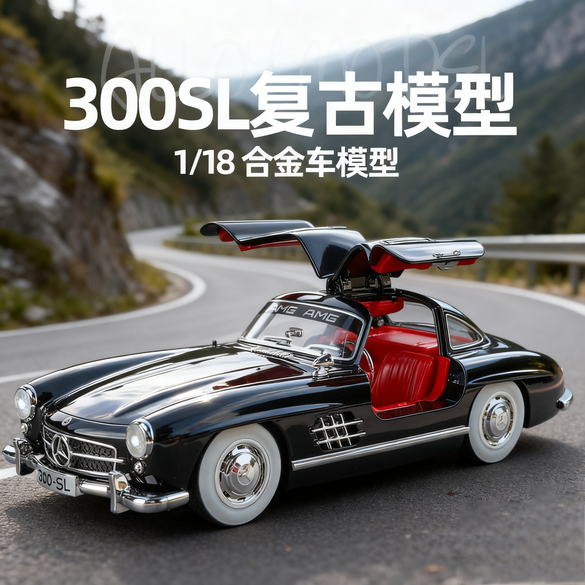 奔驰合金车模型仿真收藏男孩礼物