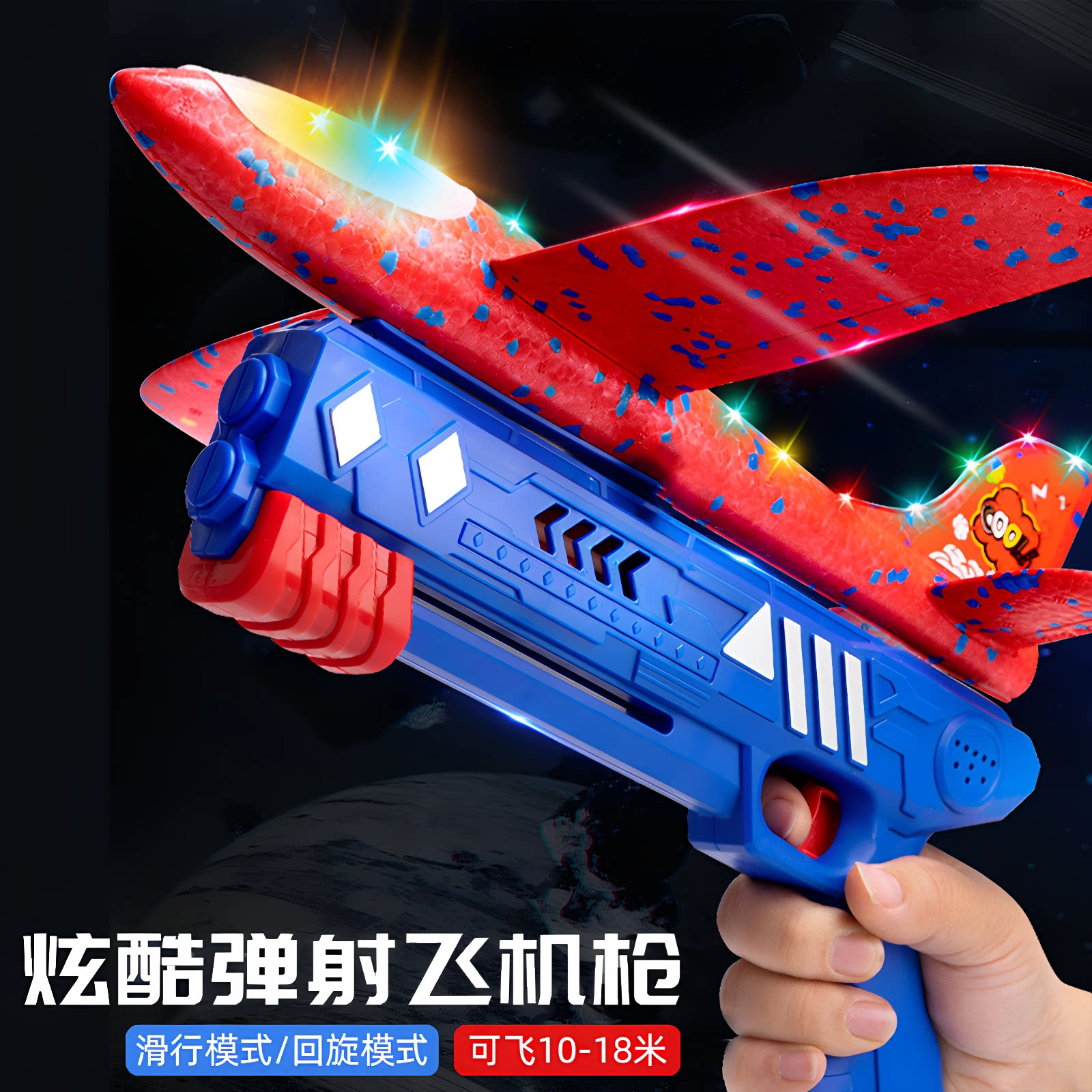 泡沫飞机玩具弹射飞机发射枪儿童
