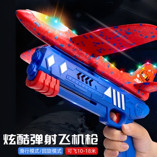 泡沫飞机玩具泡沫小朋友儿童户外玩具活动发光弹射飞机发射枪广场