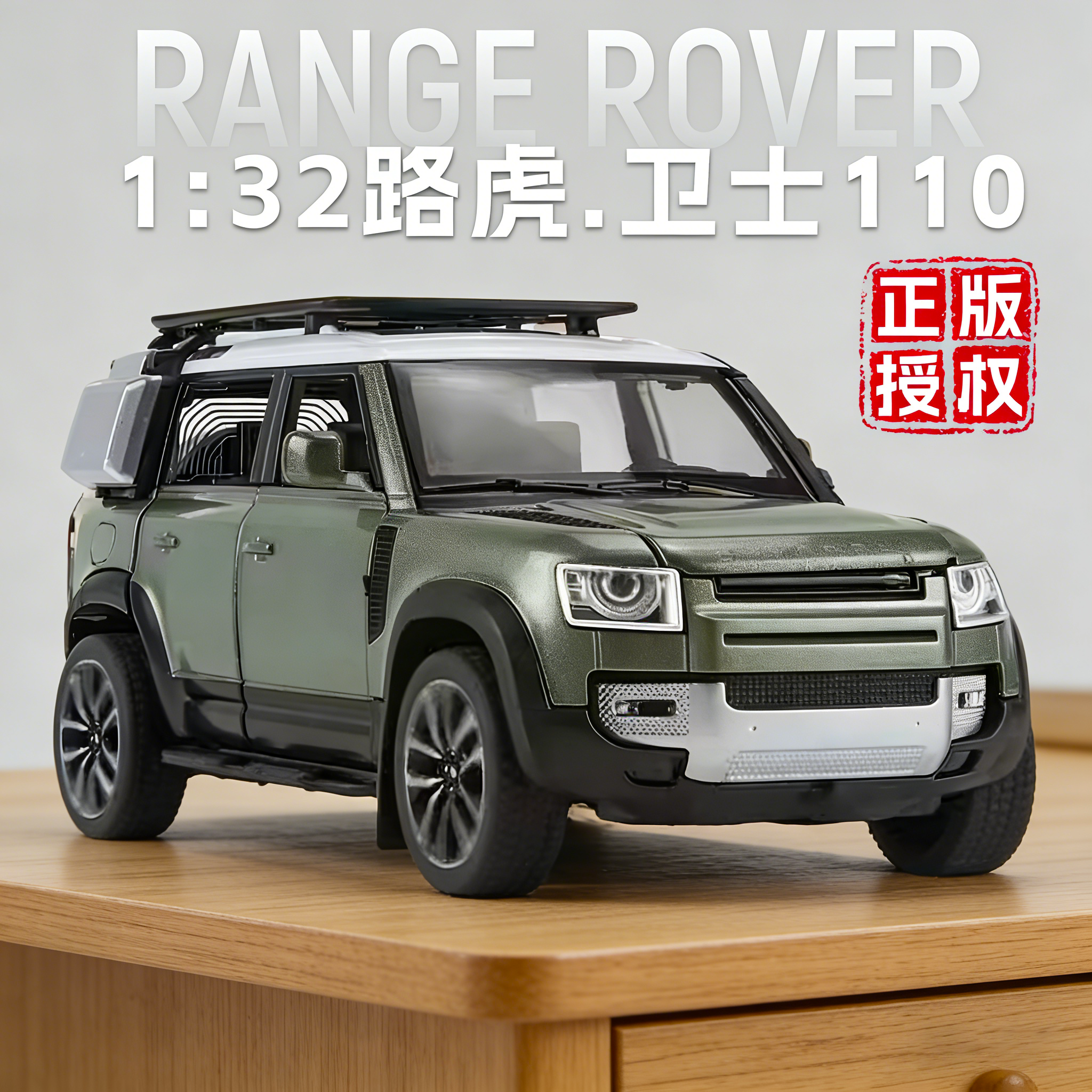 路虎卫士模型车合金仿真收藏级汽车模型摆件儿童玩具男孩生日礼物,玩具/童车/益智/积木/模型,合金车/玩具仿真车/收藏车模,淘宝优惠券,粉丝福利购,淘宝优惠卷