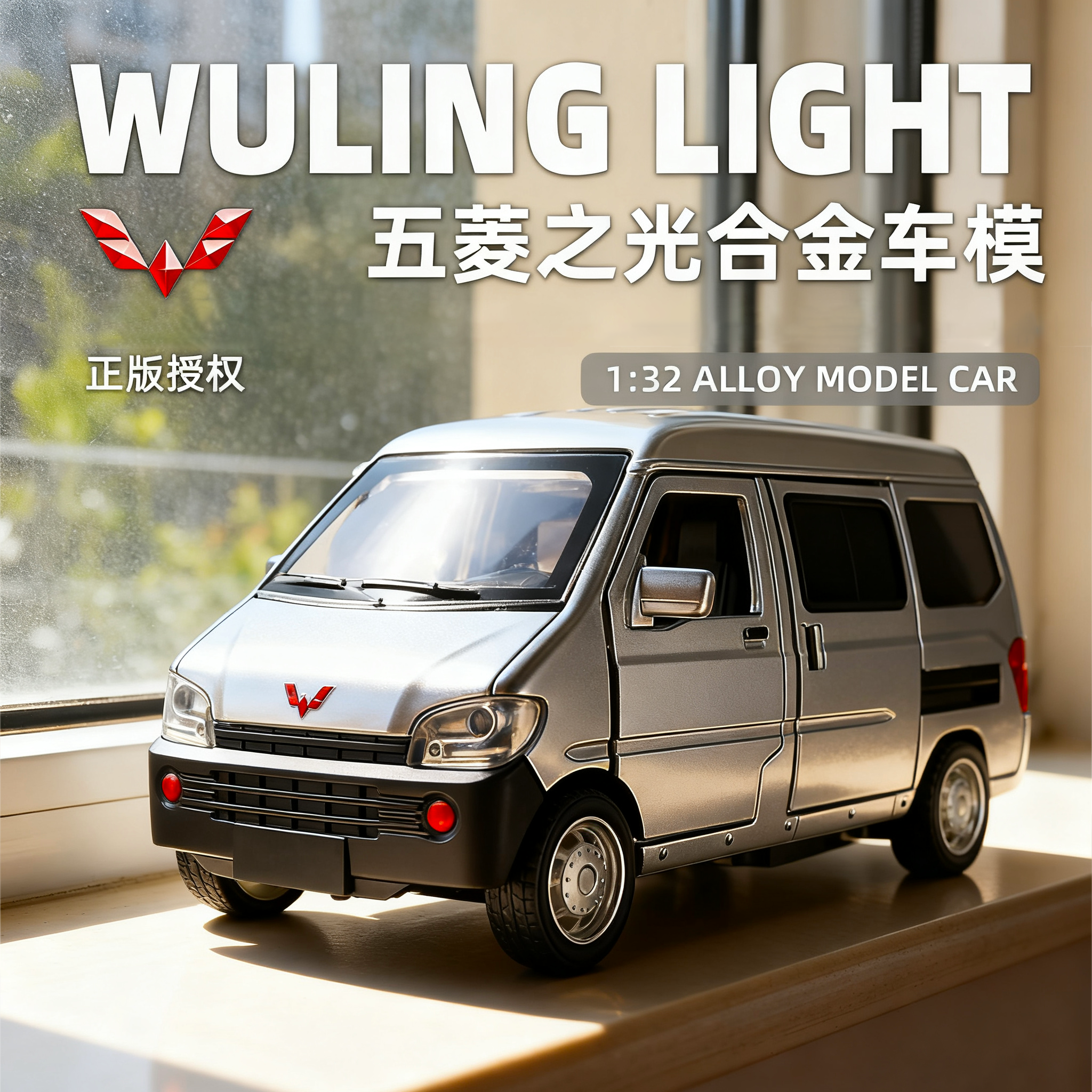 五菱合金车模型仿真收藏男孩礼物