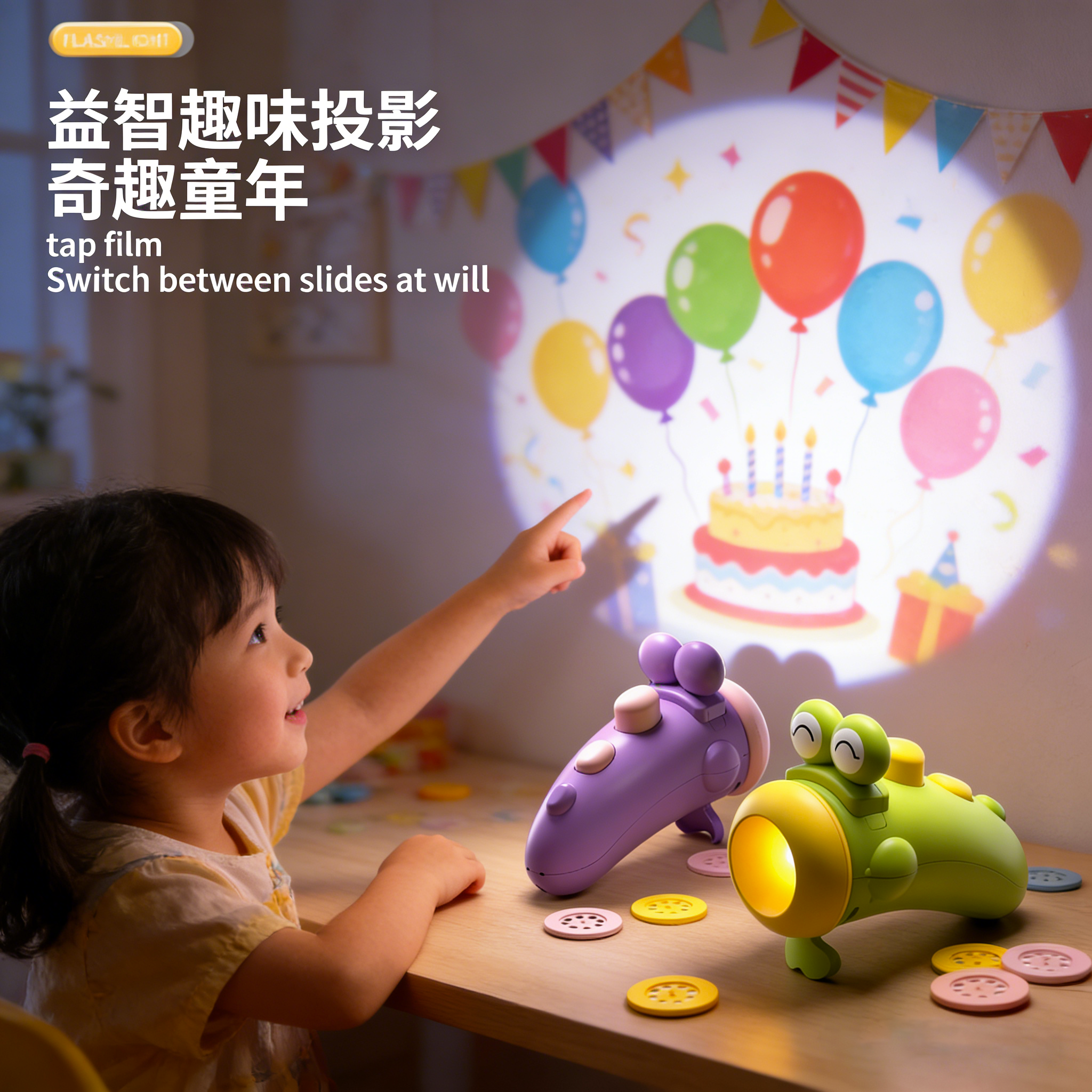 2025新款胶片投影手电筒投影仪儿童益智早教发光玩具男孩生日礼物