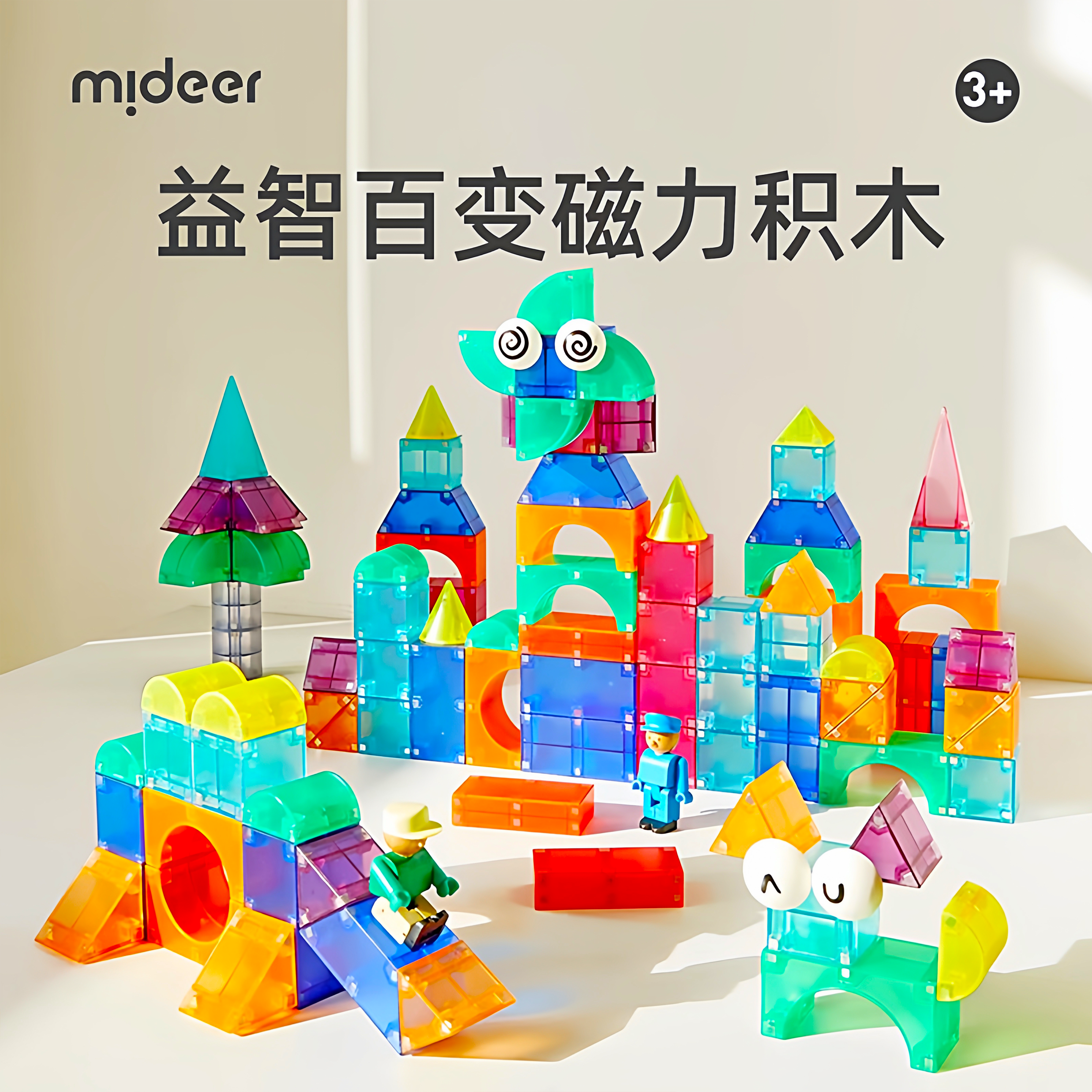 磁力方块拼装积木4玩具男孩6礼物