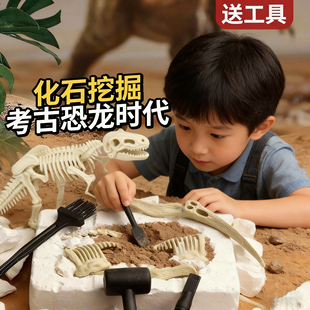 恐龙化石挖掘玩具儿童考古大号骨架标本男孩挖宝敲砸石膏拼装模型