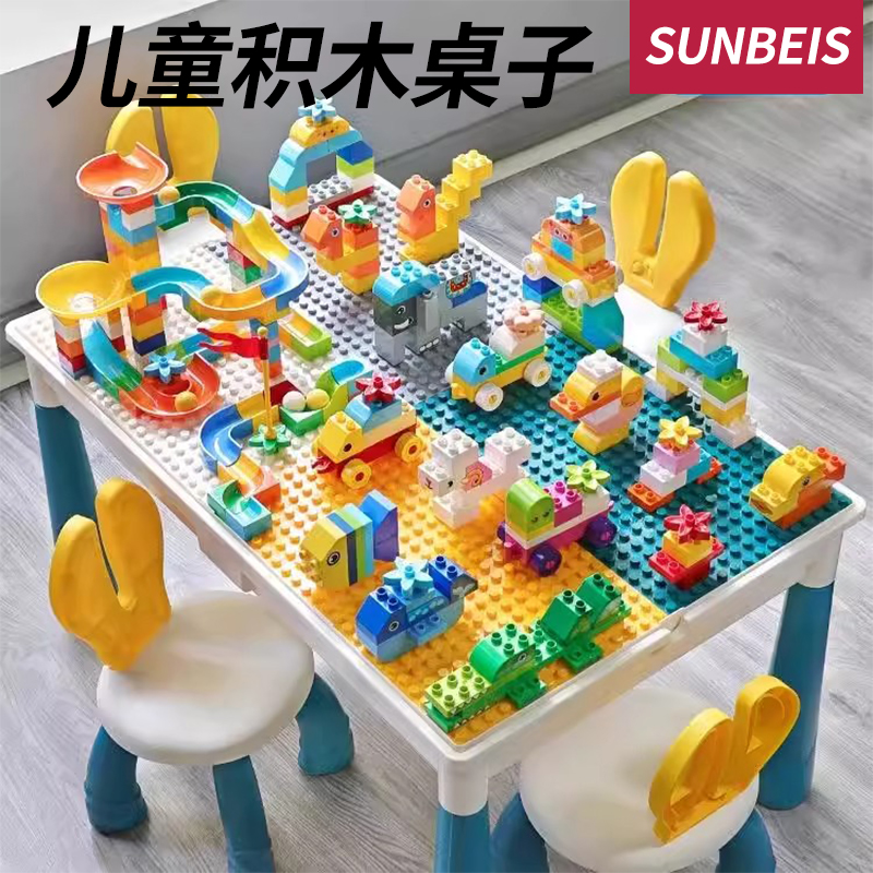 桌子多功能桌大颗粒益智拼装