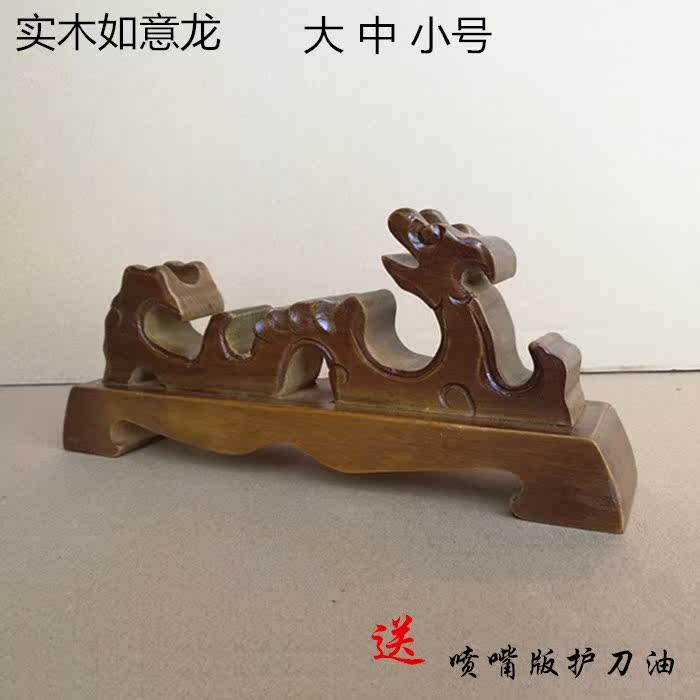 传统客厅架箫架简易洞箫家居装饰笛子反曲架托宝刀刀剑架辟邪悬挂在类目 特色手工艺, 地区民间特色手工艺, 刀剑相关, 剑架/剑托中 - 来自Buy2taobao.com提供专业的淘宝代购服务