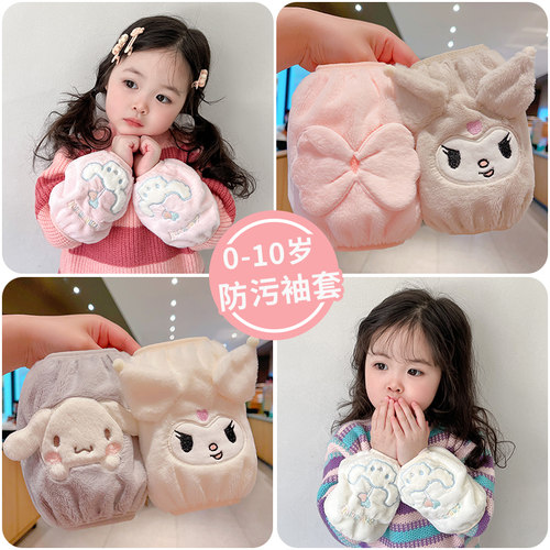 儿童可爱卡通防污袖套